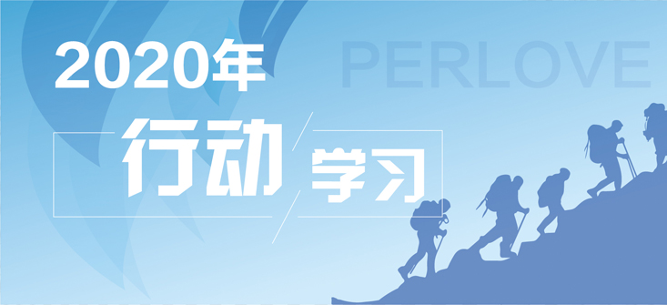 【普愛醫(yī)療】責任、溝通、學習