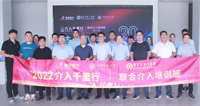 介入C型臂助力介入治療手術(shù)，普愛醫(yī)療開展2022介入培訓(xùn)班